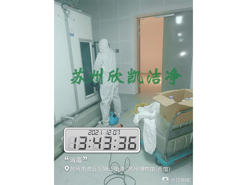 蘇州博物館防疫消殺